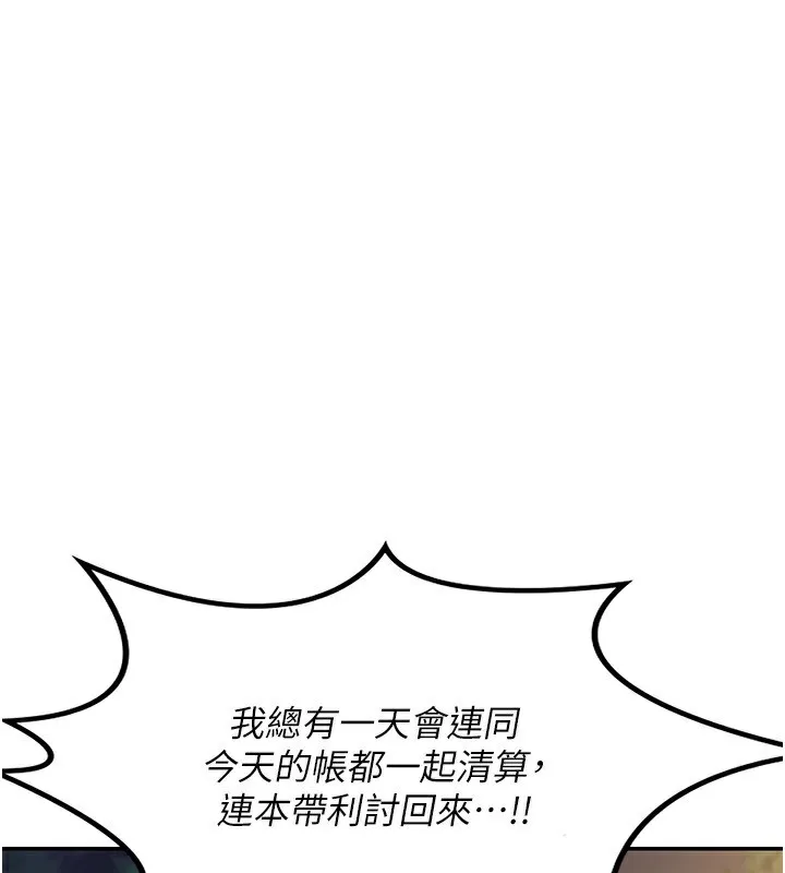 熟女交换计画 - 第24話-我是第一次插後門 - page 141