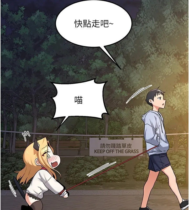 熟女交换计画 - 第24話-我是第一次插後門 - page 144