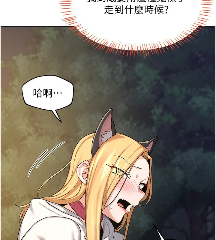 熟女交换计画 - 第24話-我是第一次插後門 - page 150
