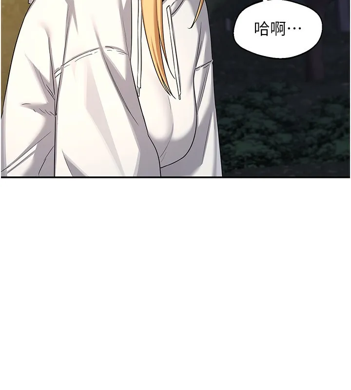 熟女交换计画 - 第24話-我是第一次插後門 - page 151