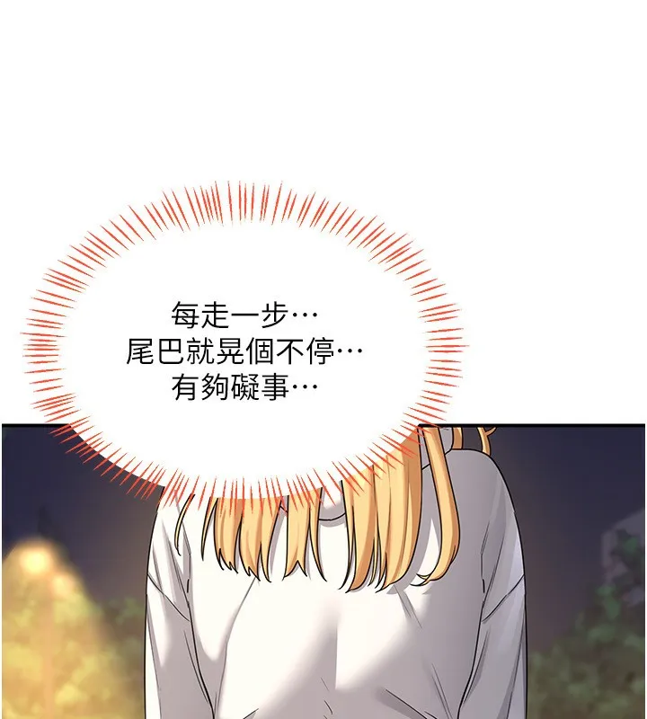 熟女交换计画 - 第24話-我是第一次插後門 - page 152