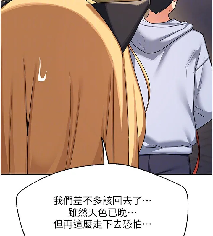 熟女交换计画 - 第24話-我是第一次插後門 - page 158