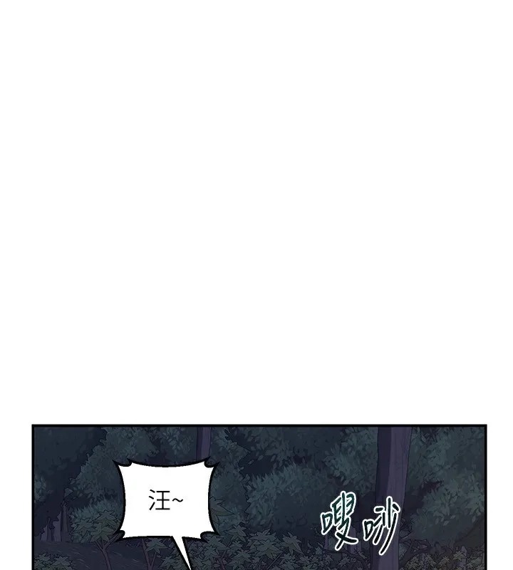 熟女交换计画 - 第24話-我是第一次插後門 - page 162