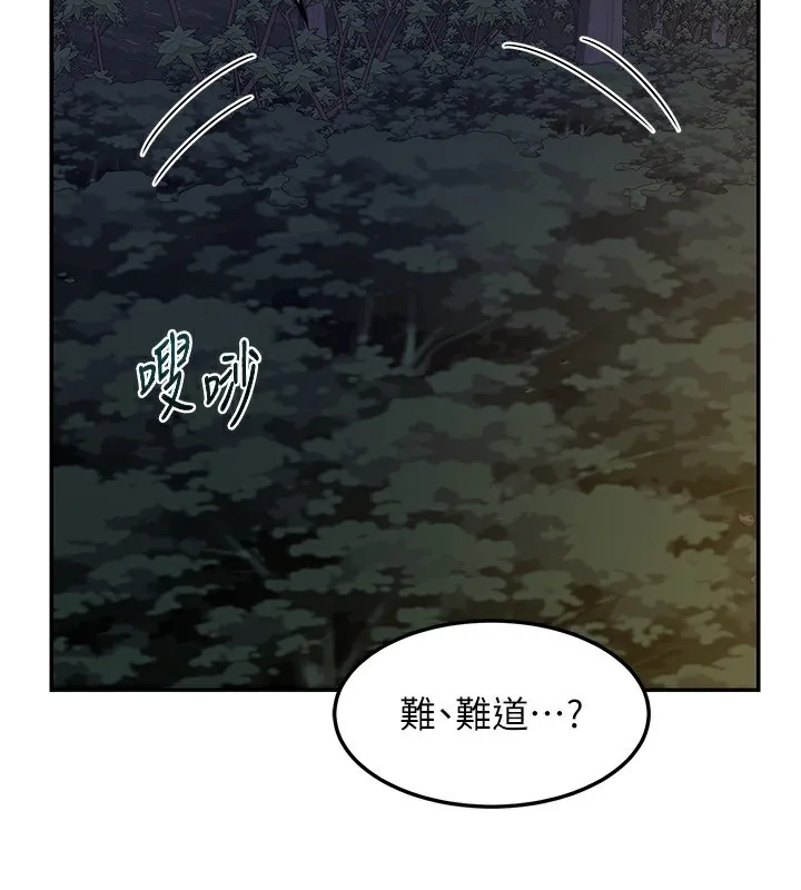 熟女交换计画 - 第24話-我是第一次插後門 - page 163