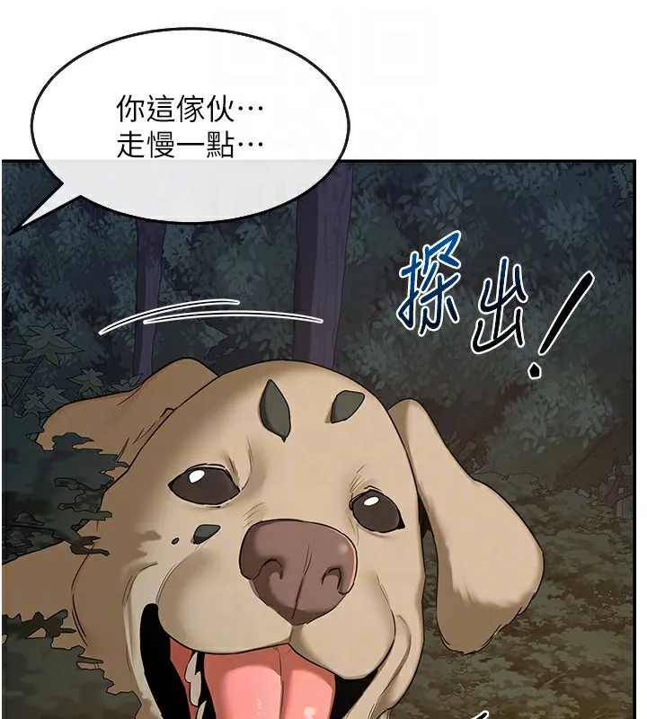 熟女交换计画 - 第24話-我是第一次插後門 - page 165