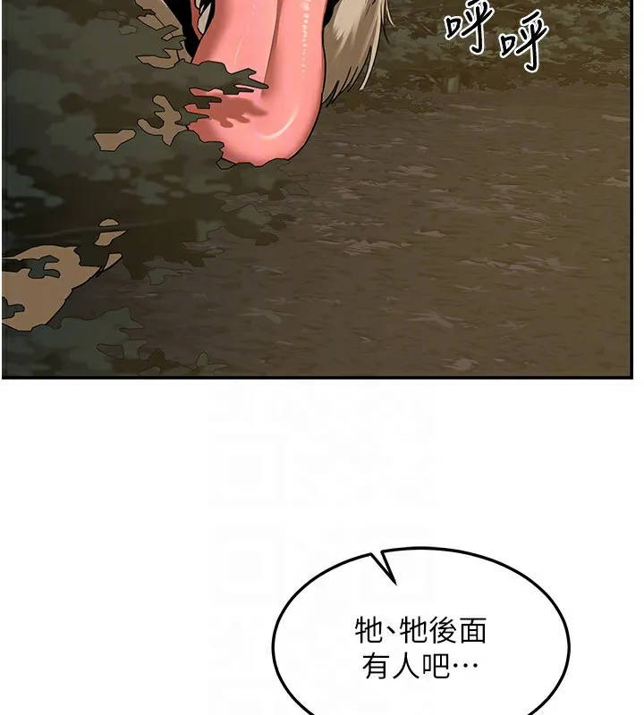 熟女交换计画 - 第24話-我是第一次插後門 - page 166