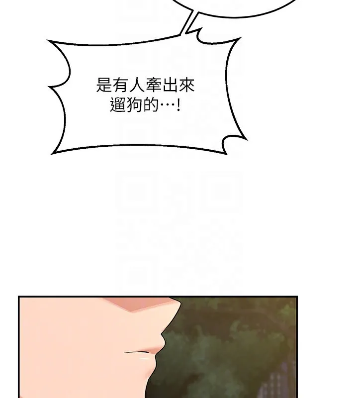 熟女交换计画 - 第24話-我是第一次插後門 - page 167
