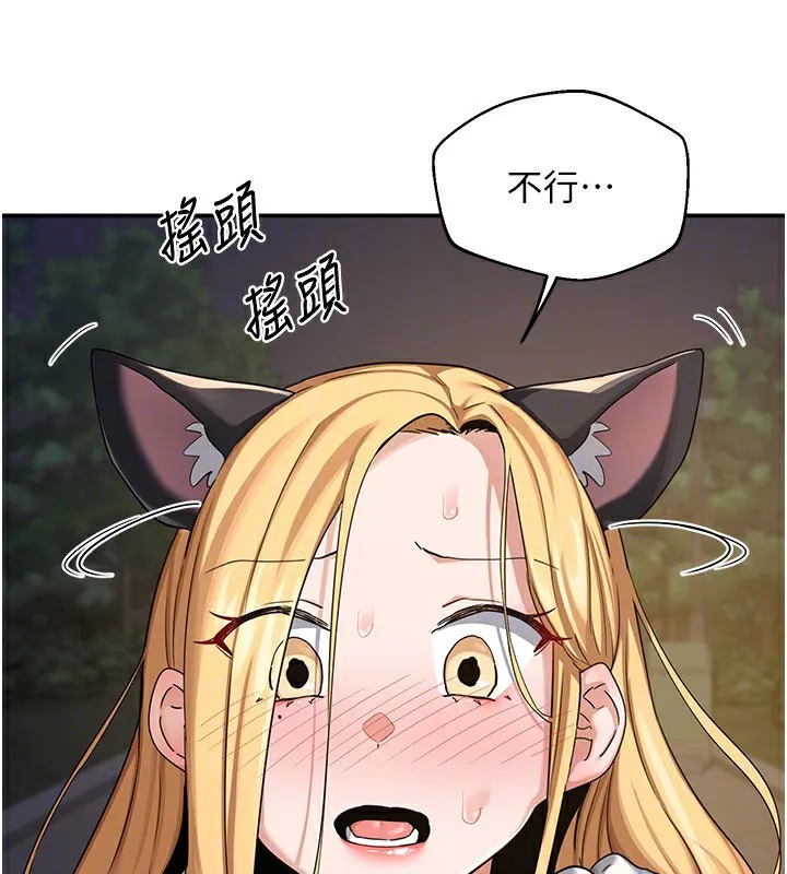 熟女交换计画 - 第24話-我是第一次插後門 - page 169