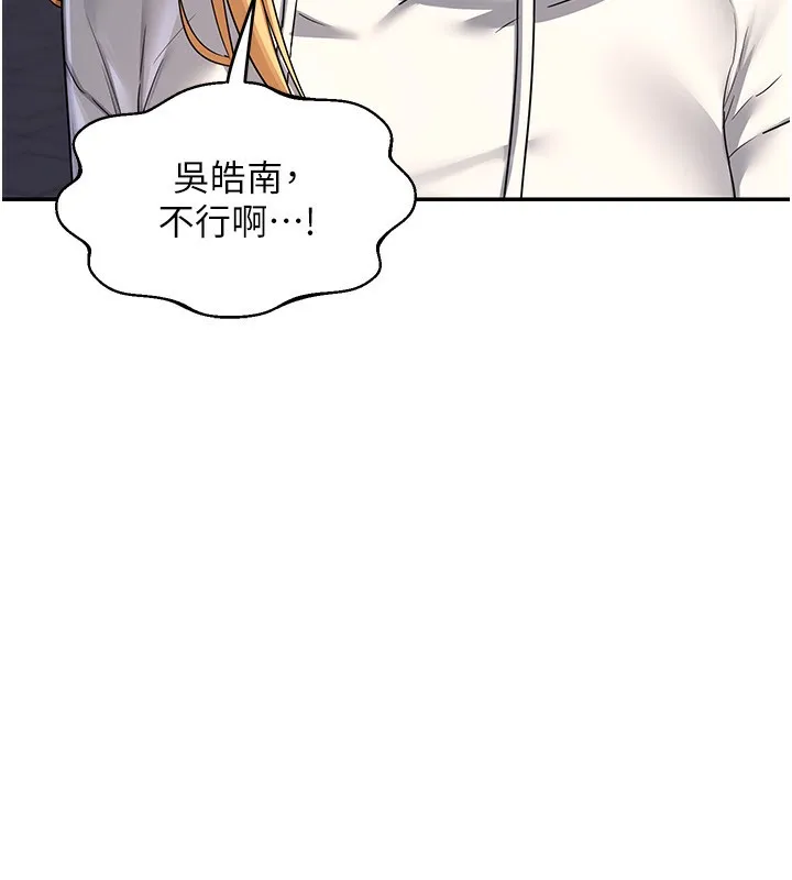 熟女交换计画 - 第24話-我是第一次插後門 - page 171