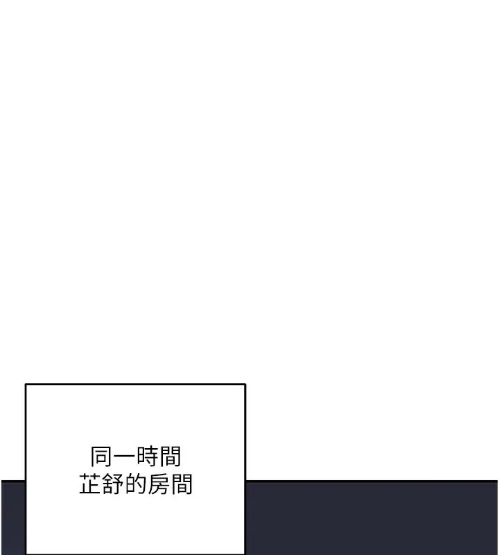 熟女交换计画 - 第24話-我是第一次插後門 - page 175