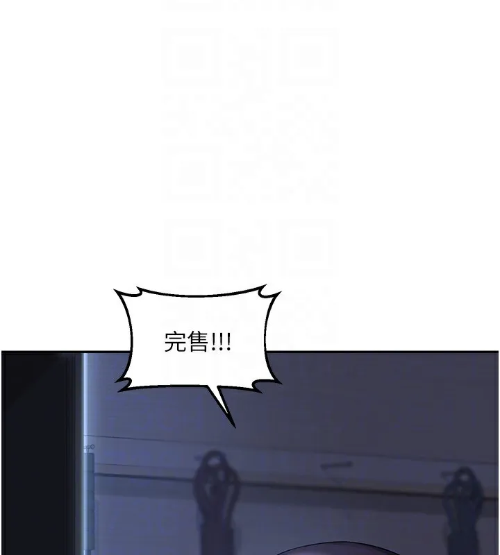 熟女交换计画 - 第24話-我是第一次插後門 - page 178