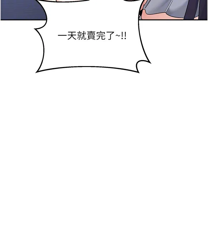 熟女交换计画 - 第24話-我是第一次插後門 - page 180