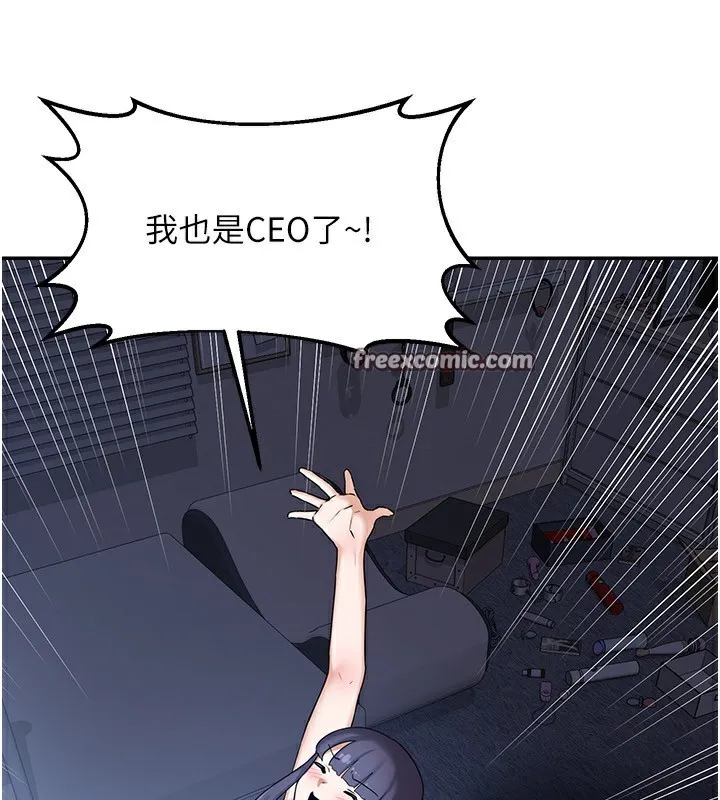 熟女交换计画 - 第24話-我是第一次插後門 - page 182