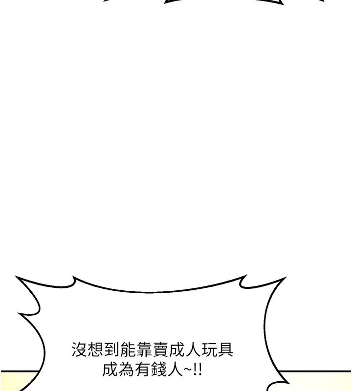 熟女交换计画 - 第24話-我是第一次插後門 - page 184