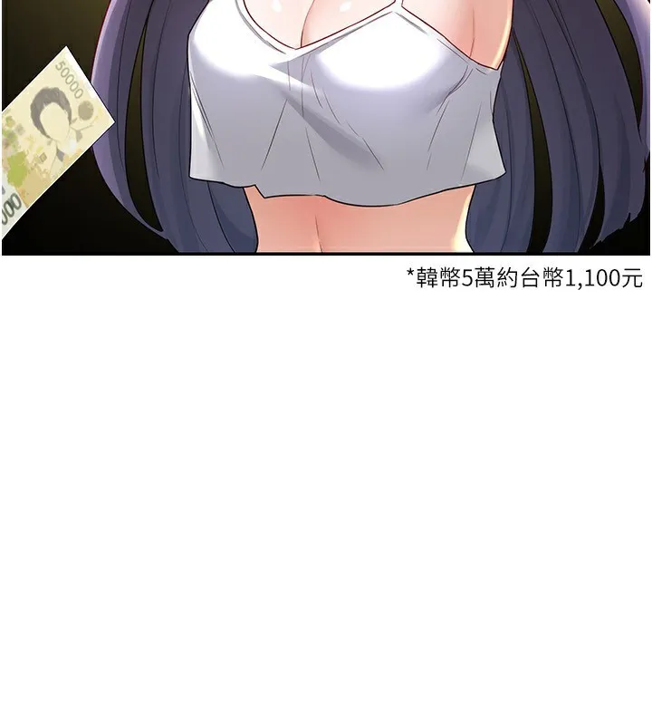熟女交换计画 - 第24話-我是第一次插後門 - page 186