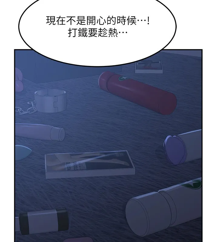 熟女交换计画 - 第24話-我是第一次插後門 - page 188