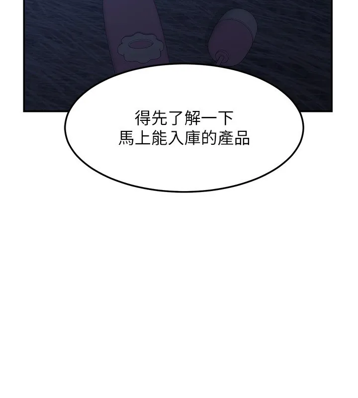 熟女交换计画 - 第24話-我是第一次插後門 - page 189