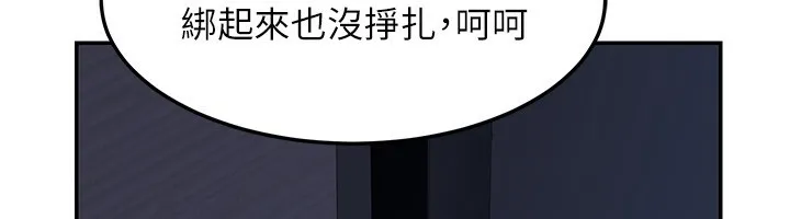 熟女交换计画 - 第24話-我是第一次插後門 - page 193