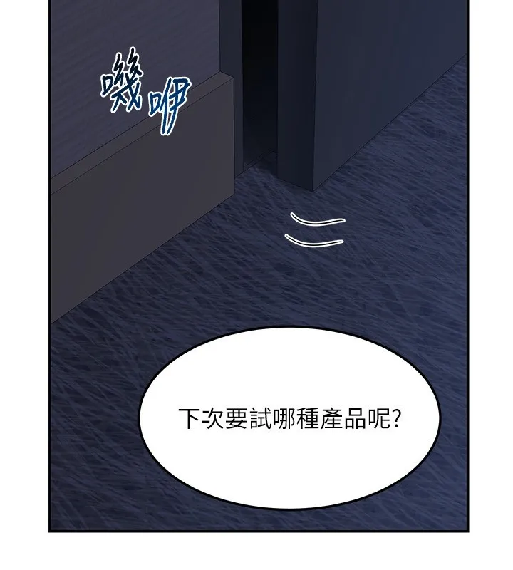 熟女交换计画 - 第24話-我是第一次插後門 - page 194