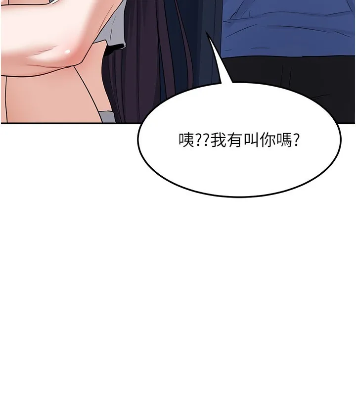 熟女交换计画 - 第24話-我是第一次插後門 - page 197