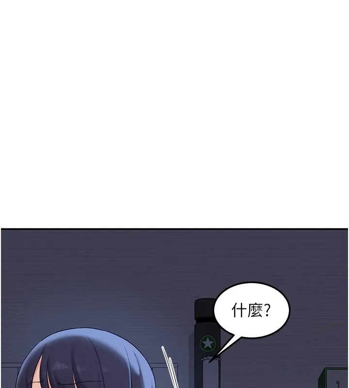 熟女交换计画 - 第24話-我是第一次插後門 - page 201