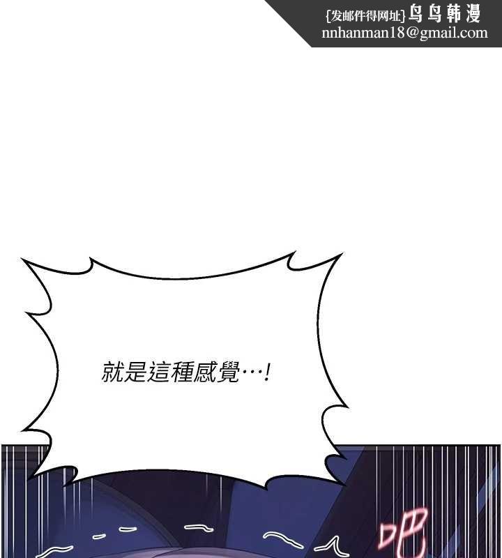 熟女交换计画 - 第57話-有聽到你媽的叫聲嗎? - page 1