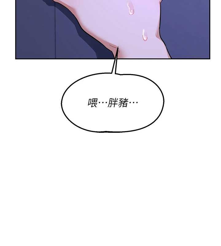熟女交换计画 - 第57話-有聽到你媽的叫聲嗎? - page 13