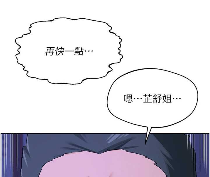 熟女交换计画 - 第57話-有聽到你媽的叫聲嗎? - page 18