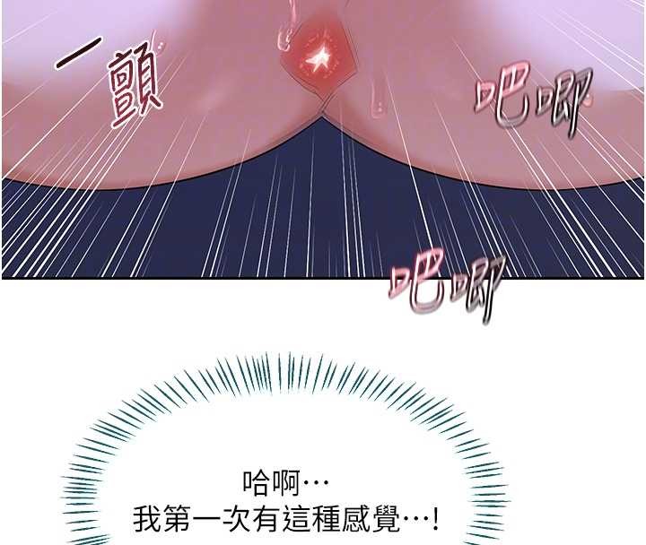 熟女交换计画 - 第57話-有聽到你媽的叫聲嗎? - page 22