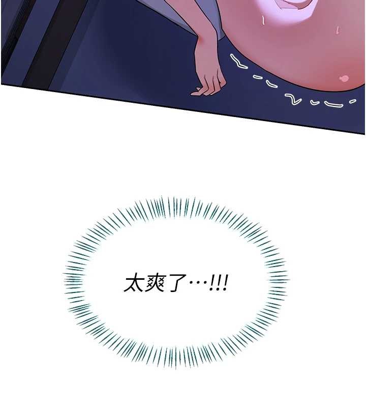 熟女交换计画 - 第57話-有聽到你媽的叫聲嗎? - page 29