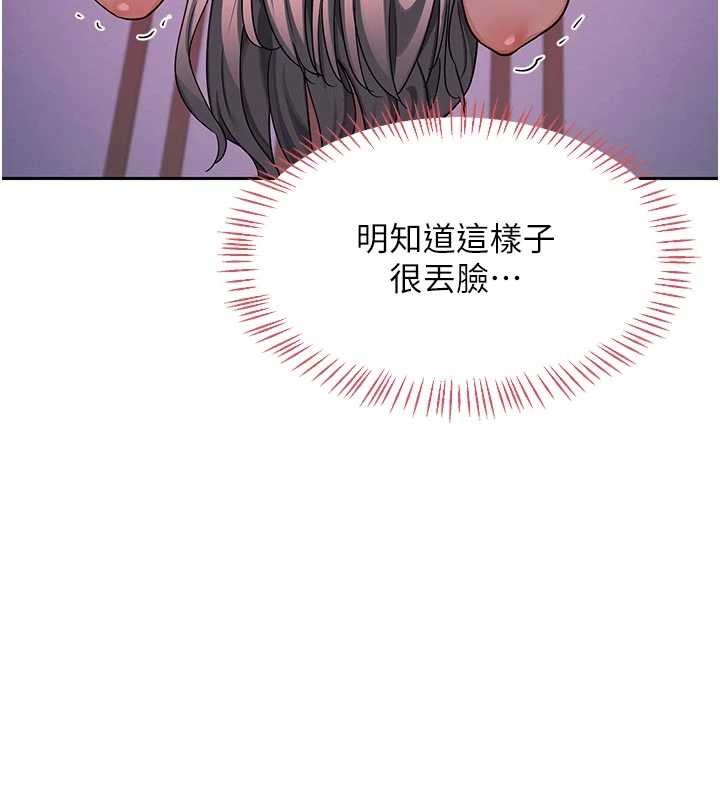 熟女交换计画 - 第57話-有聽到你媽的叫聲嗎? - page 52