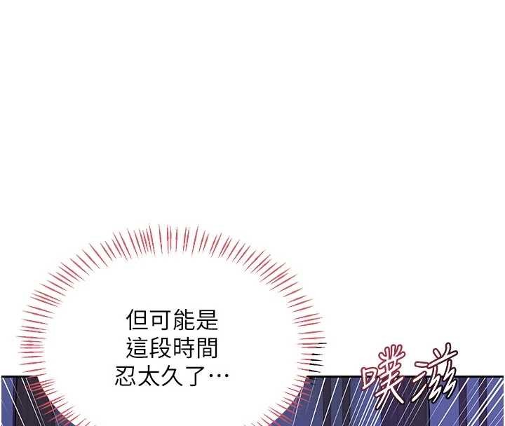 熟女交换计画 - 第57話-有聽到你媽的叫聲嗎? - page 53