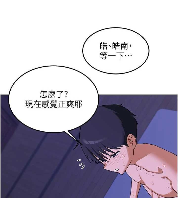 熟女交换计画 - 第57話-有聽到你媽的叫聲嗎? - page 59