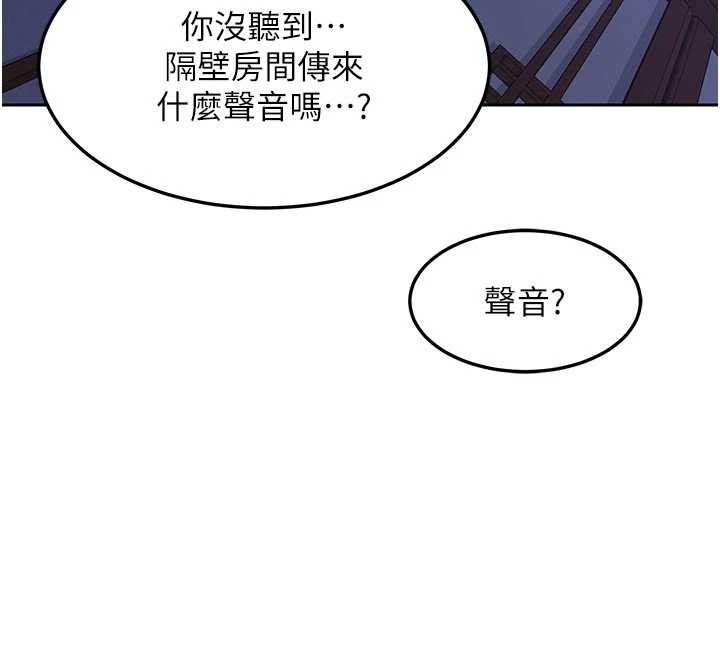熟女交换计画 - 第57話-有聽到你媽的叫聲嗎? - page 61
