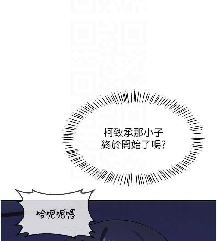 熟女交换计画 - 第57話-有聽到你媽的叫聲嗎? - page 64