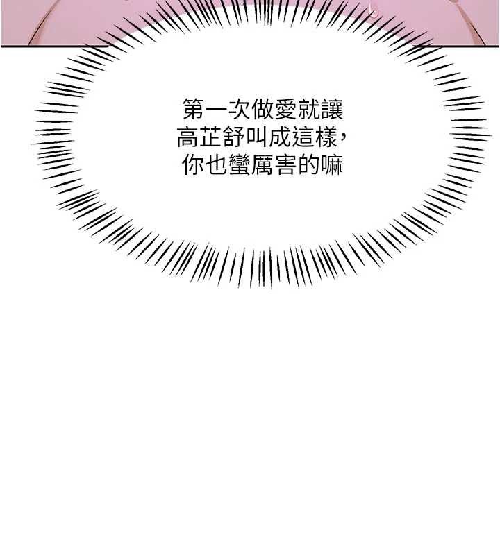 熟女交换计画 - 第57話-有聽到你媽的叫聲嗎? - page 66