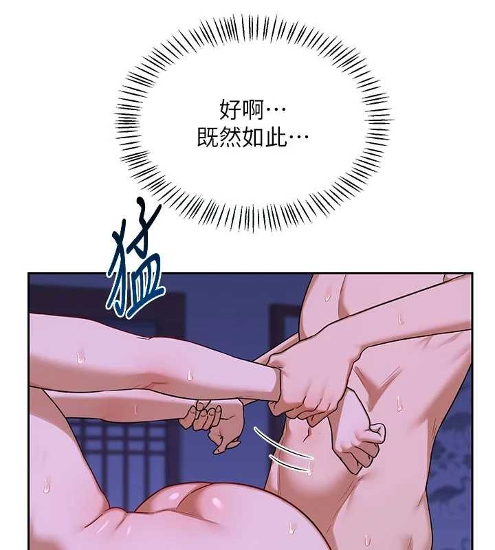 熟女交换计画 - 第57話-有聽到你媽的叫聲嗎? - page 68