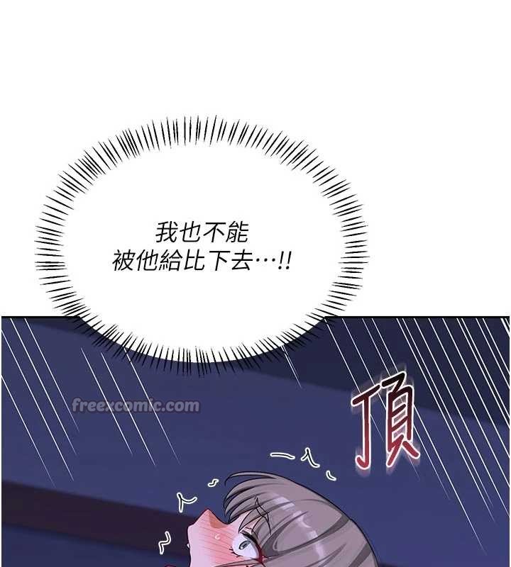 熟女交换计画 - 第57話-有聽到你媽的叫聲嗎? - page 70