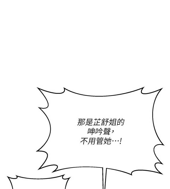熟女交换计画 - 第57話-有聽到你媽的叫聲嗎? - page 73