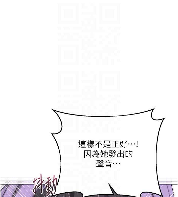 熟女交换计画 - 第57話-有聽到你媽的叫聲嗎? - page 76