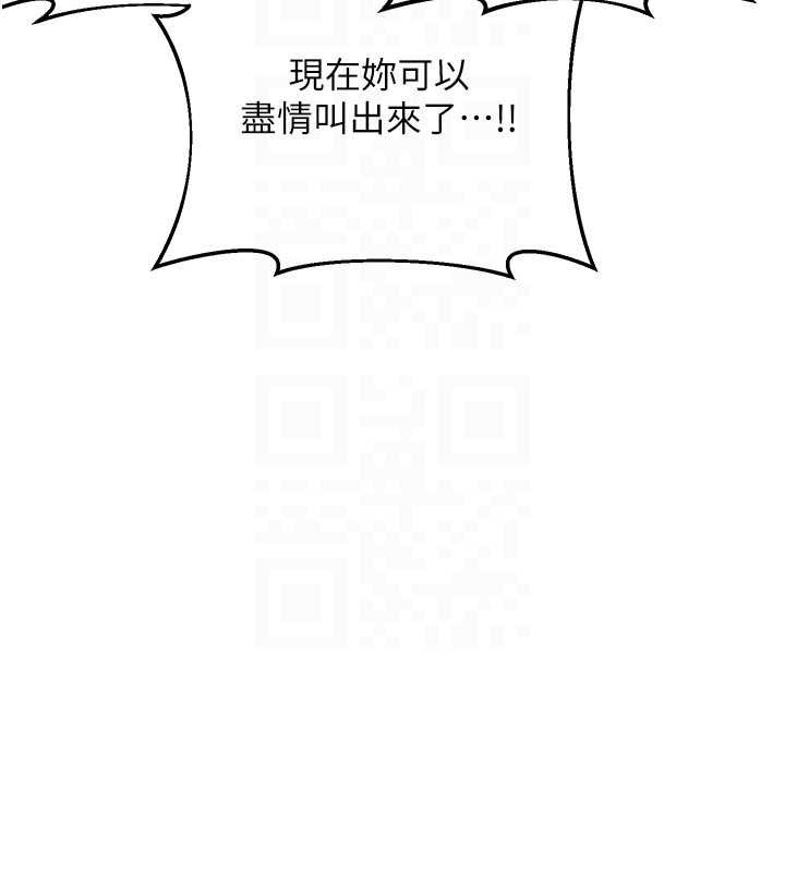 熟女交换计画 - 第57話-有聽到你媽的叫聲嗎? - page 78
