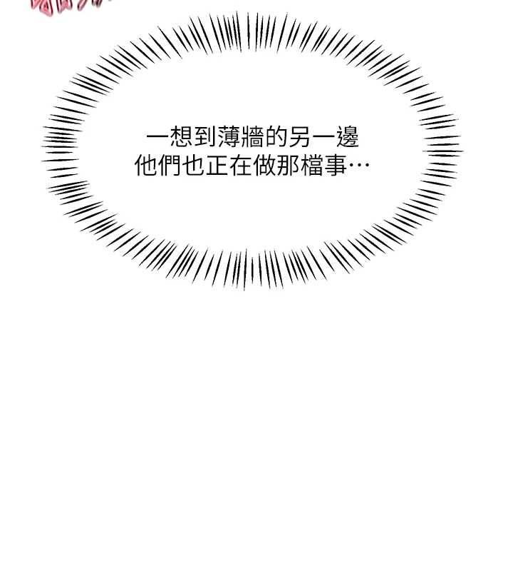 熟女交换计画 - 第57話-有聽到你媽的叫聲嗎? - page 95