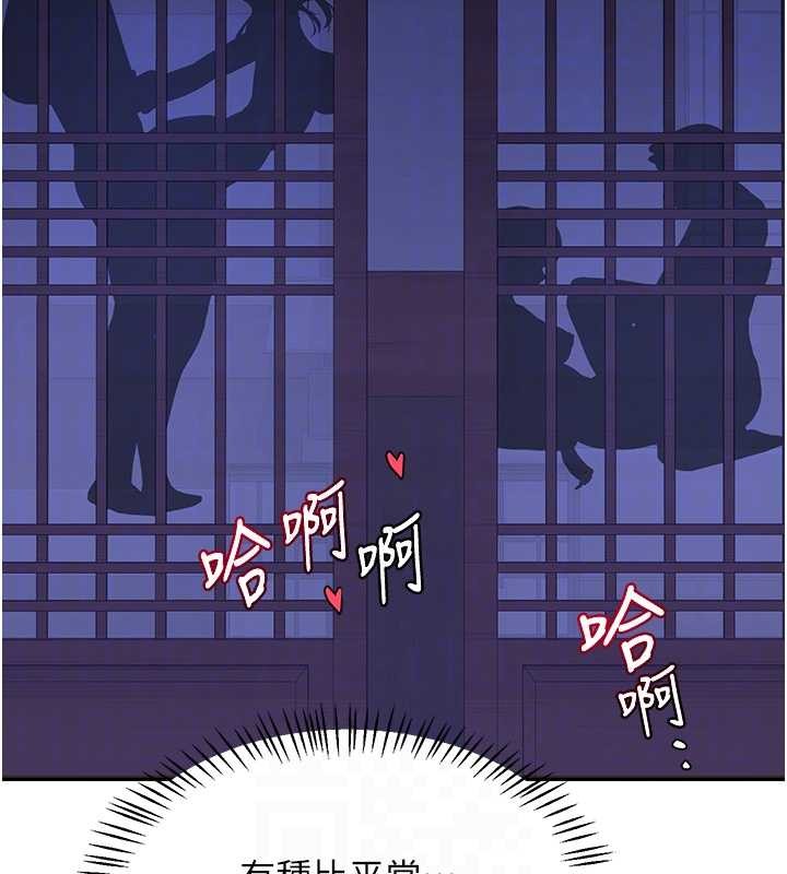 熟女交换计画 - 第57話-有聽到你媽的叫聲嗎? - page 97