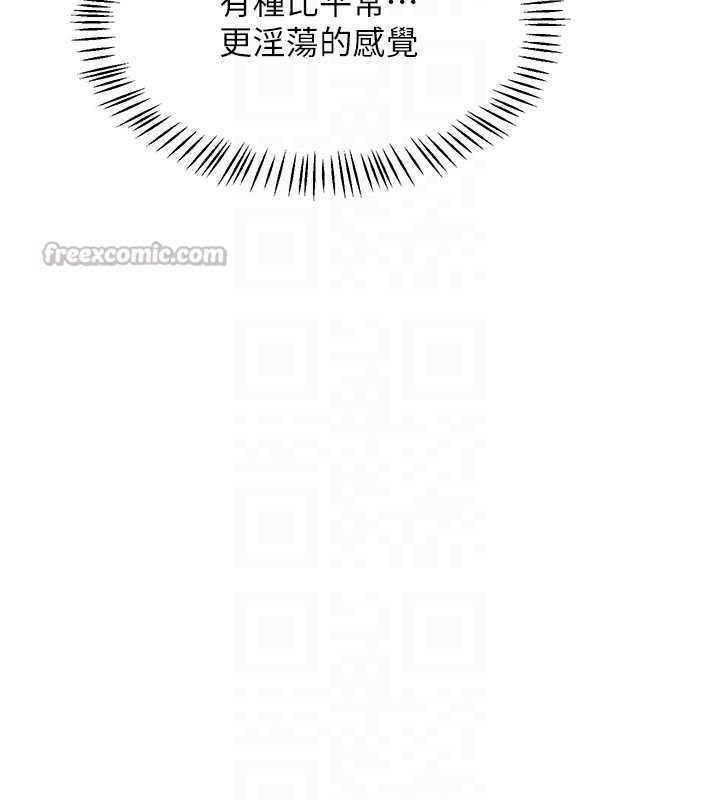 熟女交换计画 - 第57話-有聽到你媽的叫聲嗎? - page 98