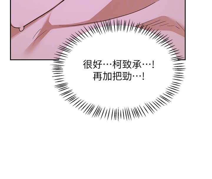 熟女交换计画 - 第57話-有聽到你媽的叫聲嗎? - page 100