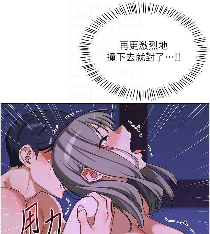 熟女交换计画 - 第57話-有聽到你媽的叫聲嗎? - page 102