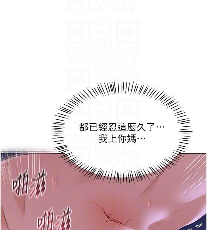 熟女交换计画 - 第57話-有聽到你媽的叫聲嗎? - page 104