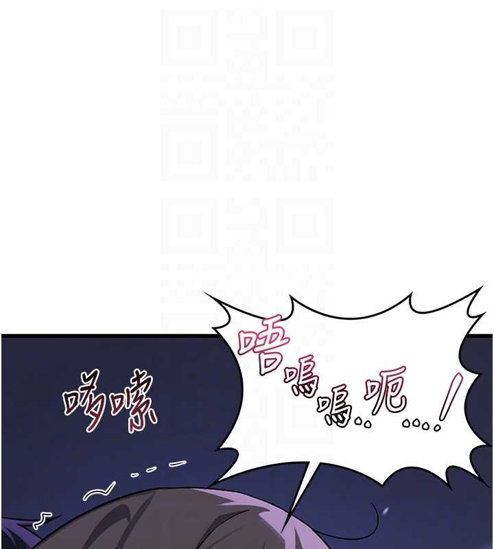 熟女交换计画 - 第57話-有聽到你媽的叫聲嗎? - page 110
