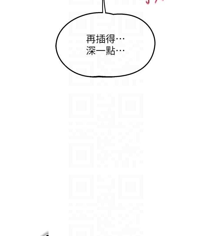 熟女交换计画 - 第57話-有聽到你媽的叫聲嗎? - page 119
