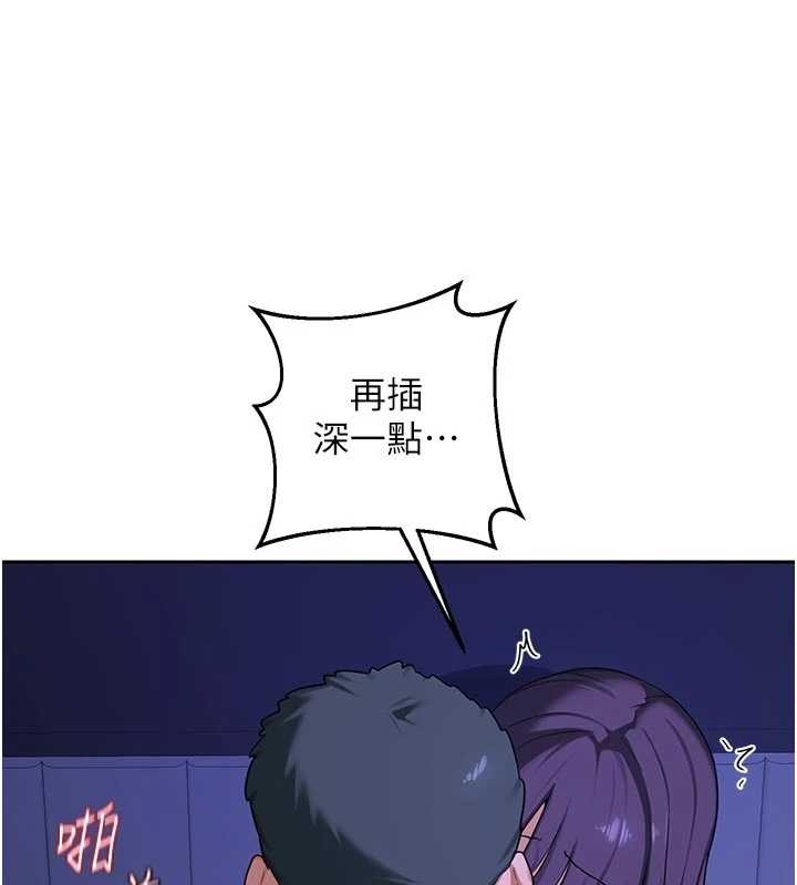 熟女交换计画 - 第57話-有聽到你媽的叫聲嗎? - page 122
